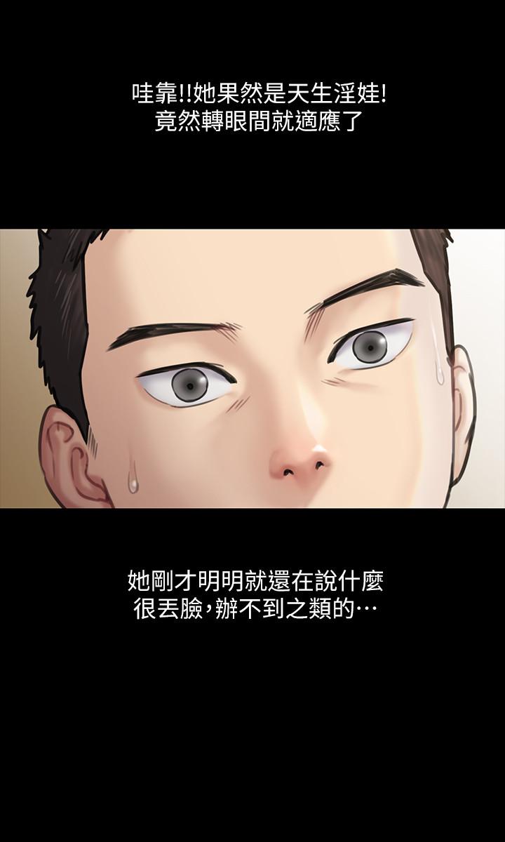 《傀儡》漫画 第137話-興奮到失言的達莉