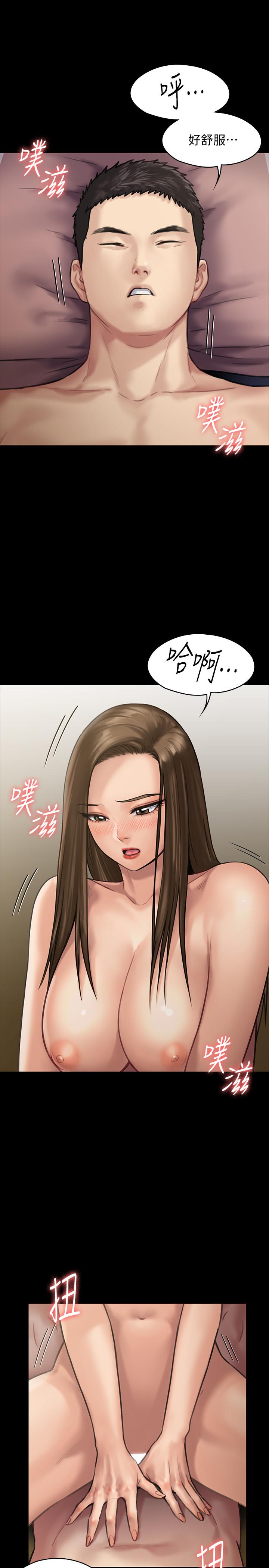 《傀儡》漫画 第137話-興奮到失言的達莉