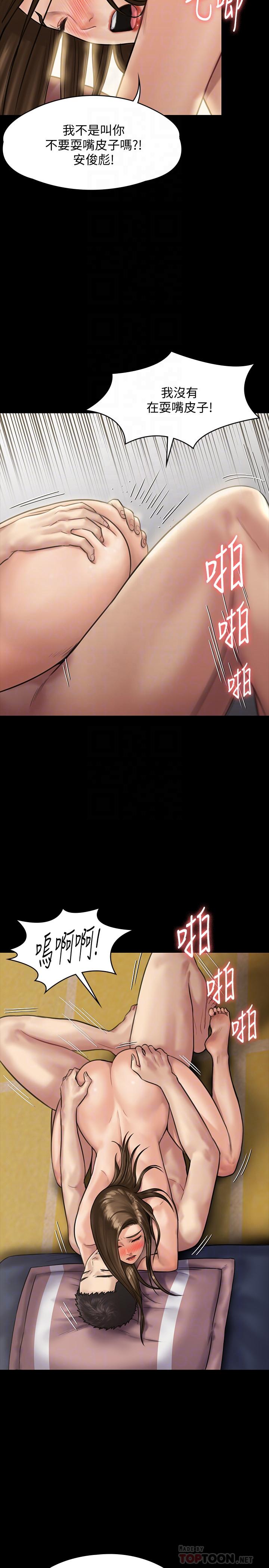 《傀儡》漫画 第137話-興奮到失言的達莉