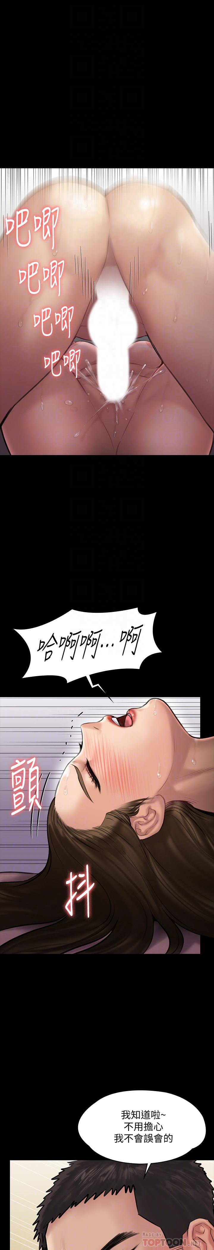 《傀儡》漫画 第138話-幫兒子清濕掉的衛生紙