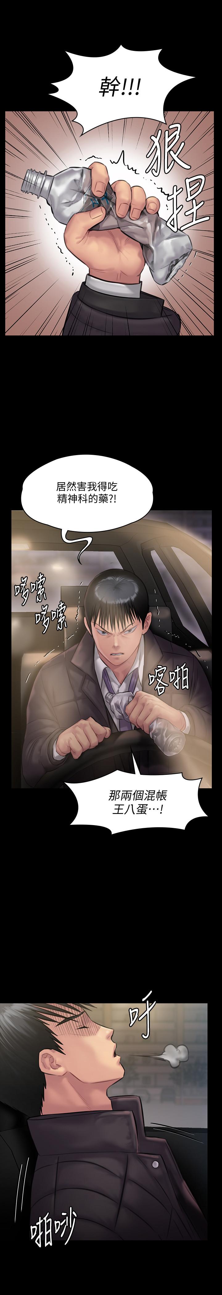 《傀儡》漫画 第138話-幫兒子清濕掉的衛生紙