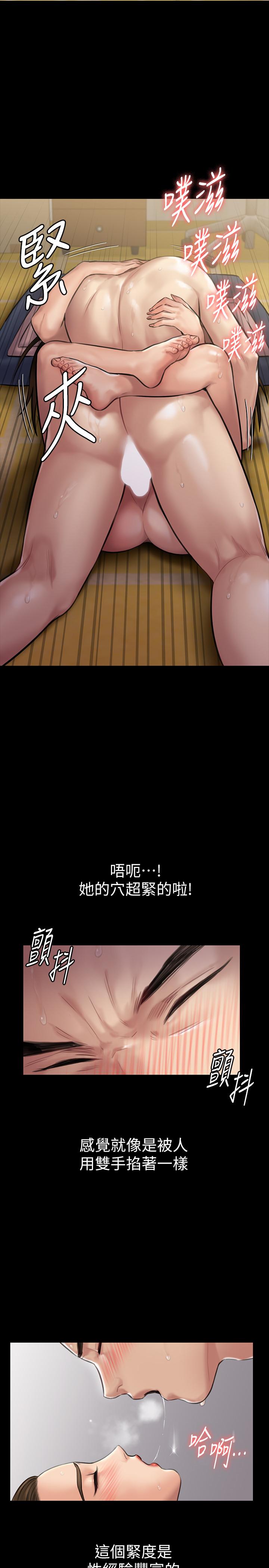 《傀儡》漫画 第138話-幫兒子清濕掉的衛生紙