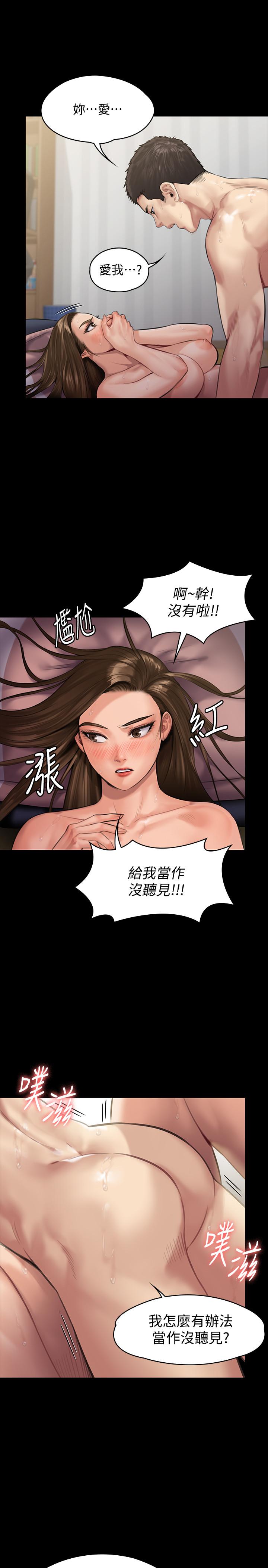 《傀儡》漫画 第138話-幫兒子清濕掉的衛生紙