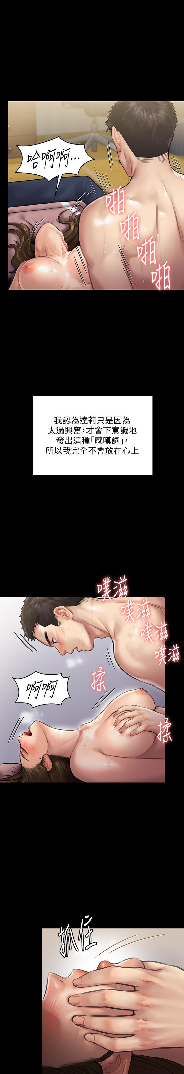 《傀儡》漫画 第138話-幫兒子清濕掉的衛生紙