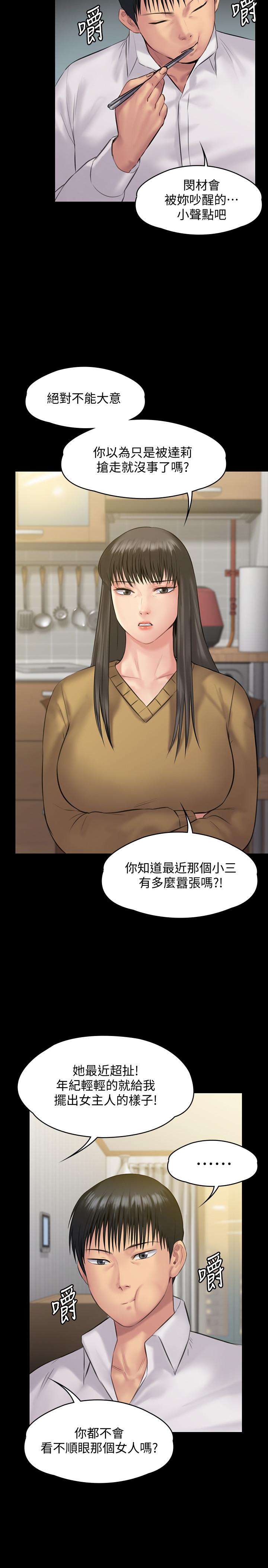 《傀儡》漫画 第138話-幫兒子清濕掉的衛生紙