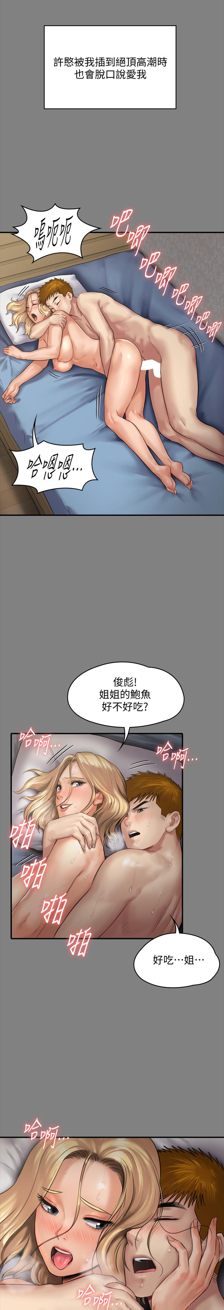 《傀儡》漫画 第138話-幫兒子清濕掉的衛生紙