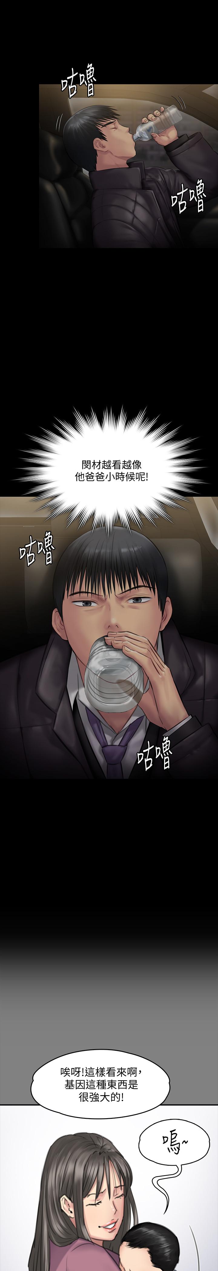 《傀儡》漫画 第138話-幫兒子清濕掉的衛生紙