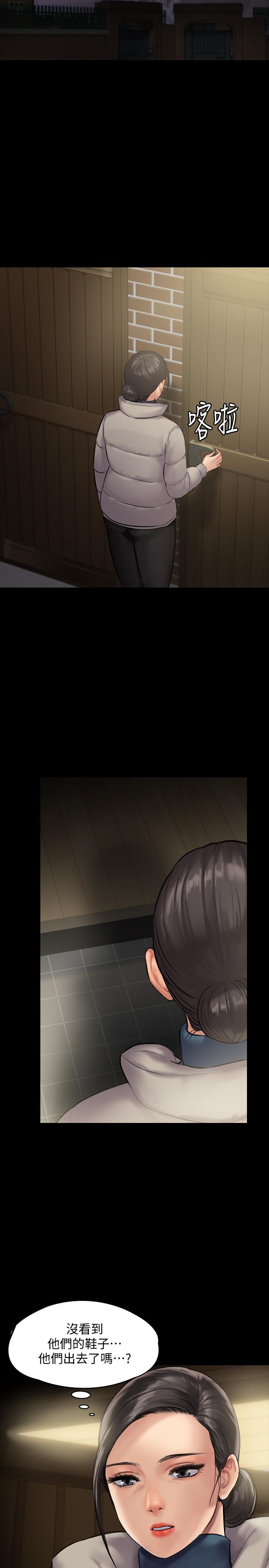 《傀儡》漫画 第138話-幫兒子清濕掉的衛生紙