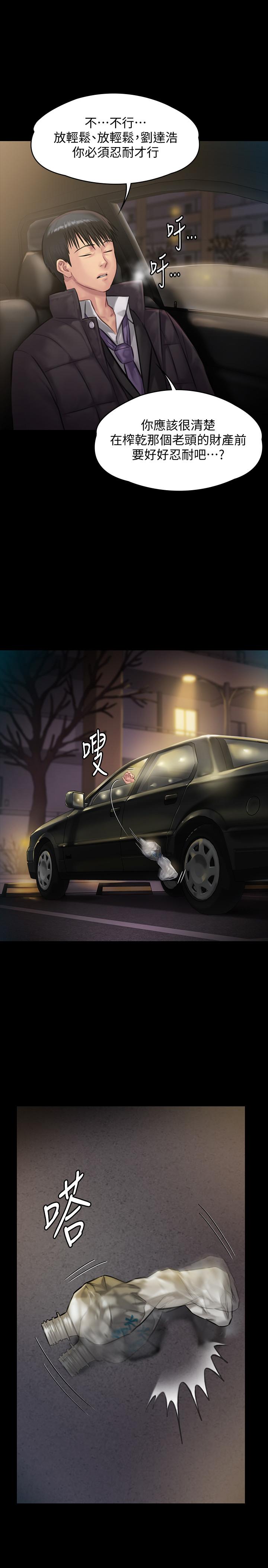 《傀儡》漫画 第138話-幫兒子清濕掉的衛生紙