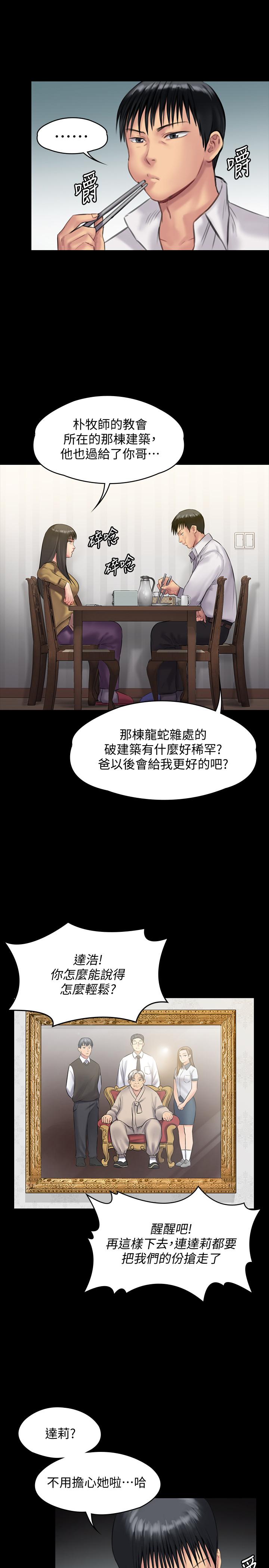 《傀儡》漫画 第138話-幫兒子清濕掉的衛生紙