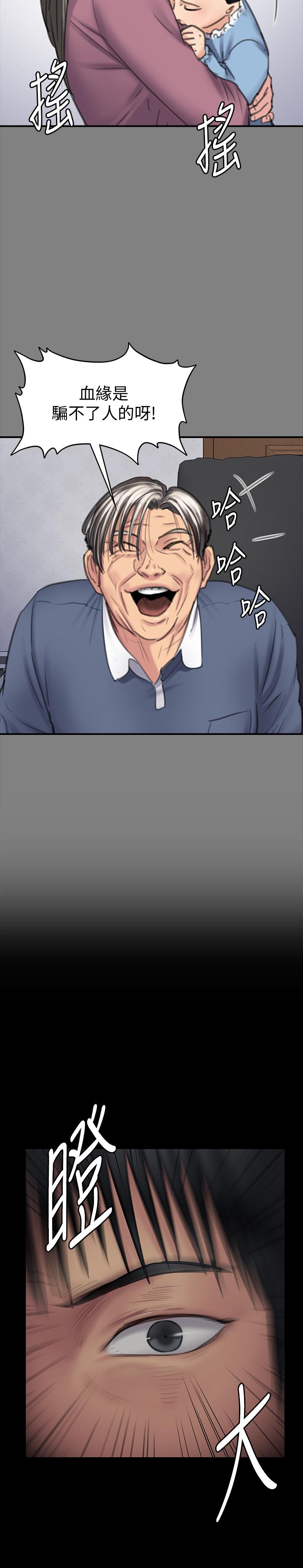 《傀儡》漫画 第138話-幫兒子清濕掉的衛生紙