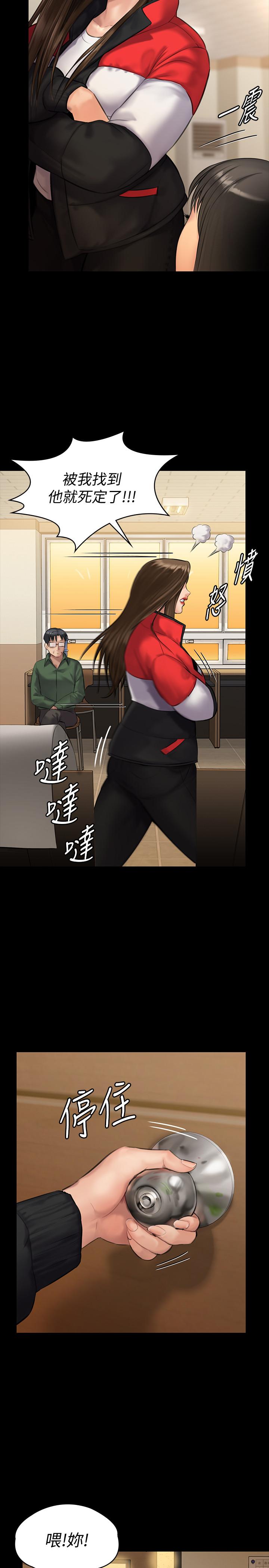 《傀儡》漫画 第139話-去給安俊彪上
