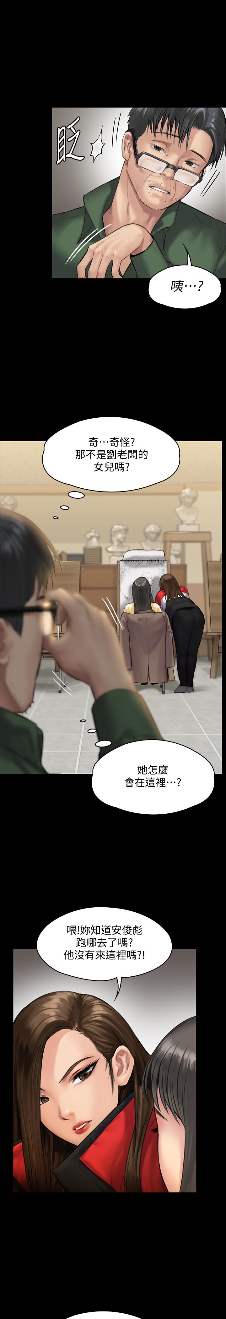《傀儡》漫画 第139話-去給安俊彪上