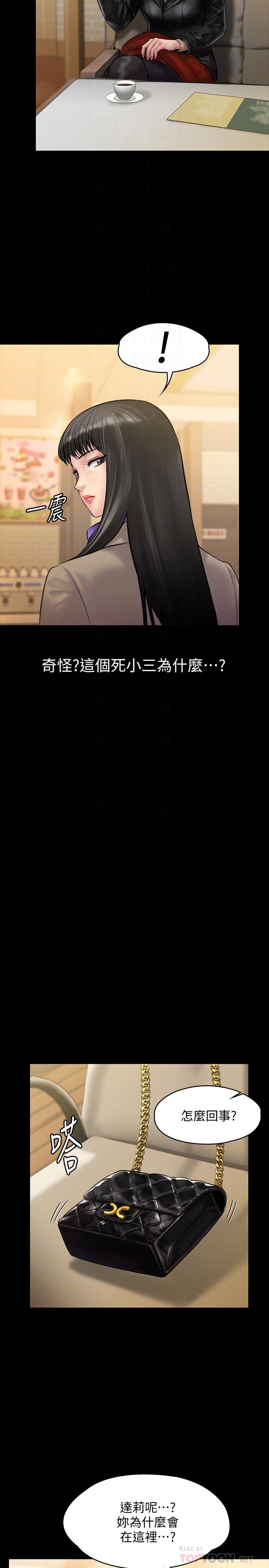 《傀儡》漫画 第139話-去給安俊彪上
