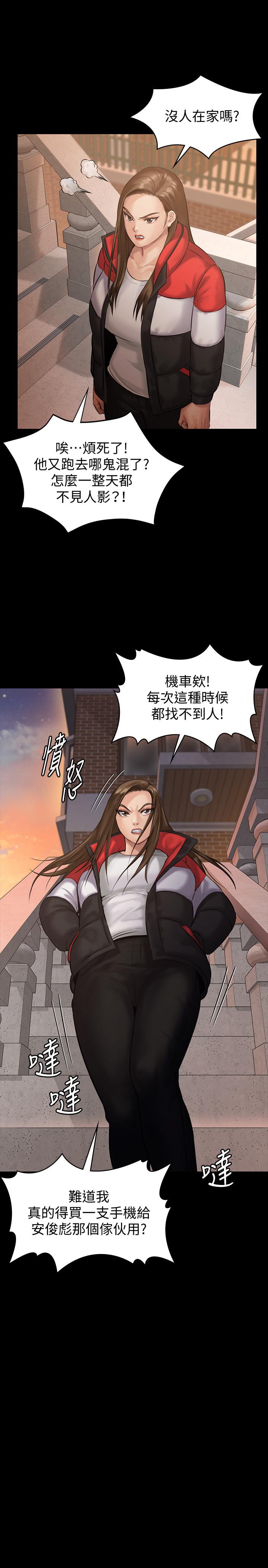 《傀儡》漫画 第139話-去給安俊彪上