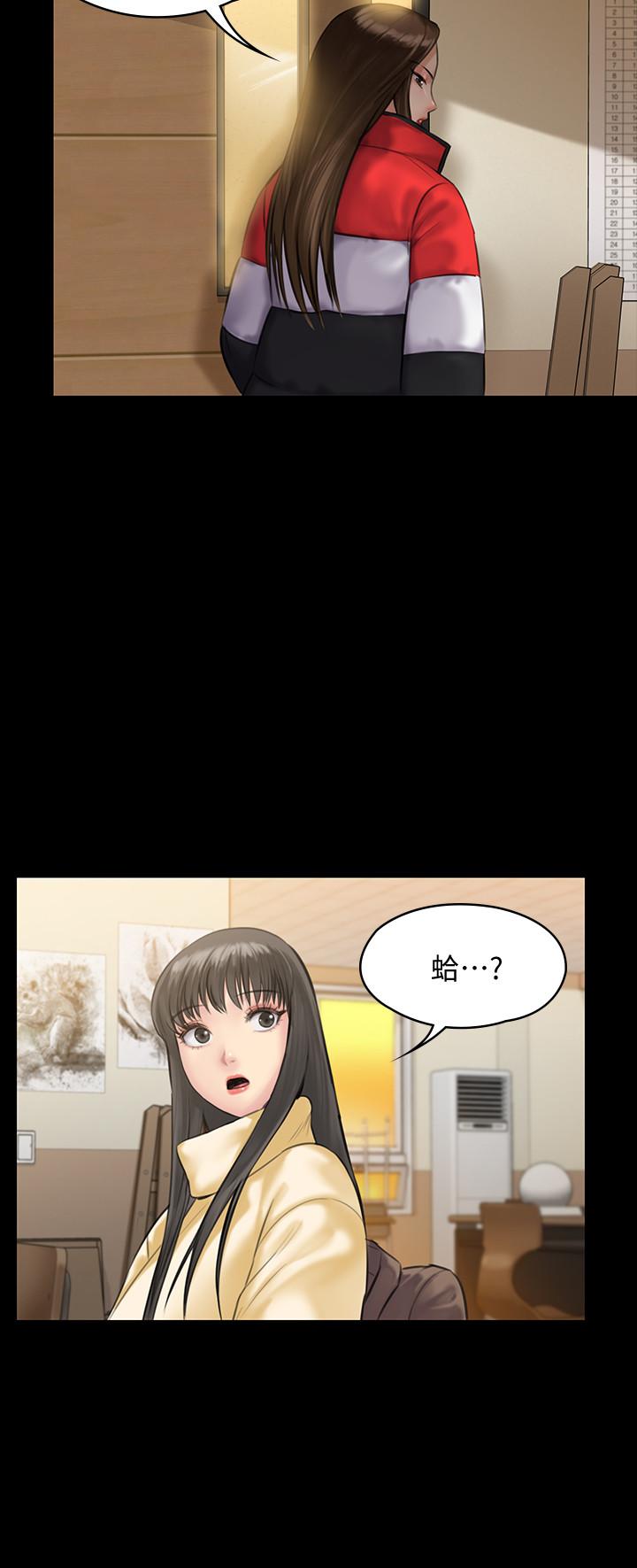 《傀儡》漫画 第139話-去給安俊彪上