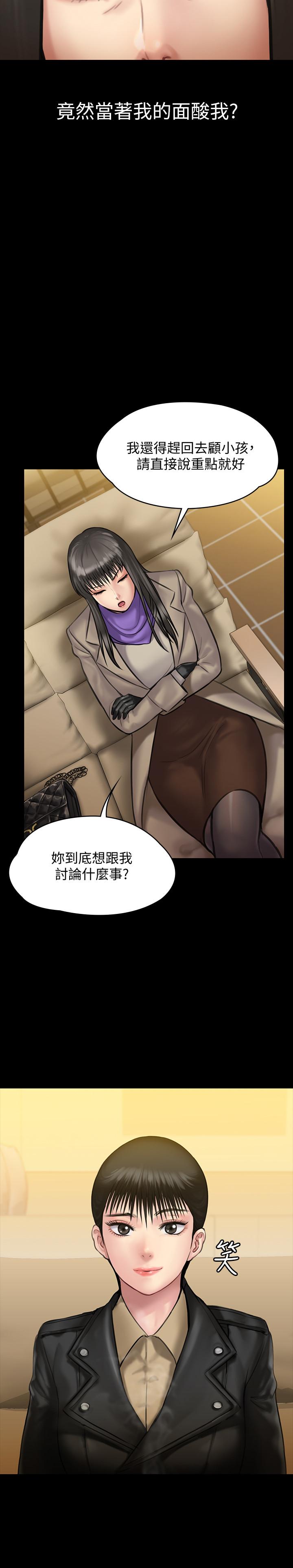 《傀儡》漫画 第139話-去給安俊彪上