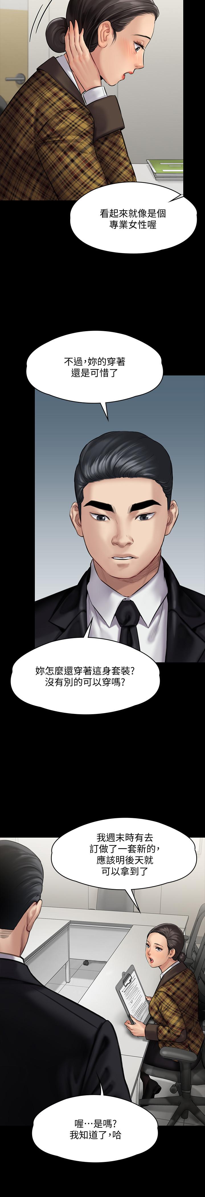 《傀儡》漫画 第139話-去給安俊彪上