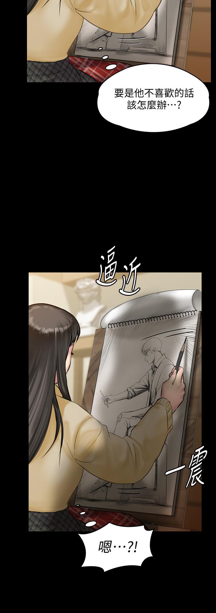 《傀儡》漫画 第139話-去給安俊彪上