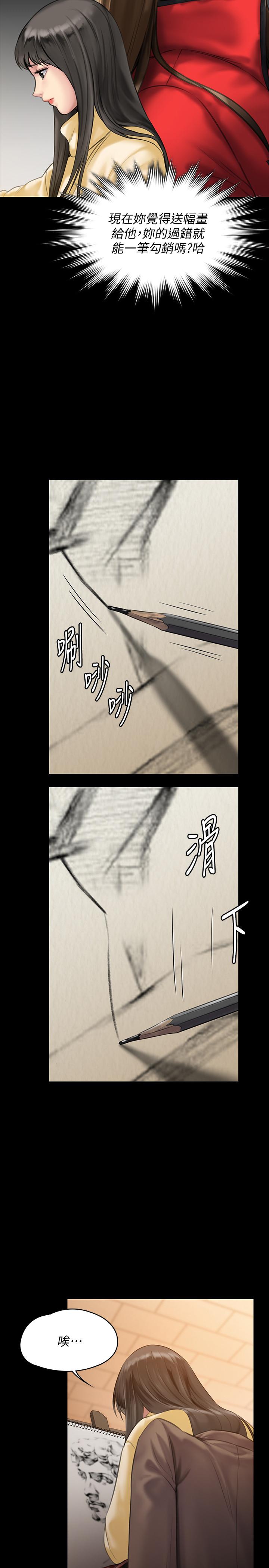 《傀儡》漫画 第140話-爸老人癡呆了？
