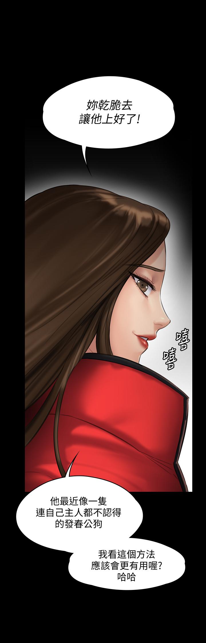 《傀儡》漫画 第140話-爸老人癡呆了？