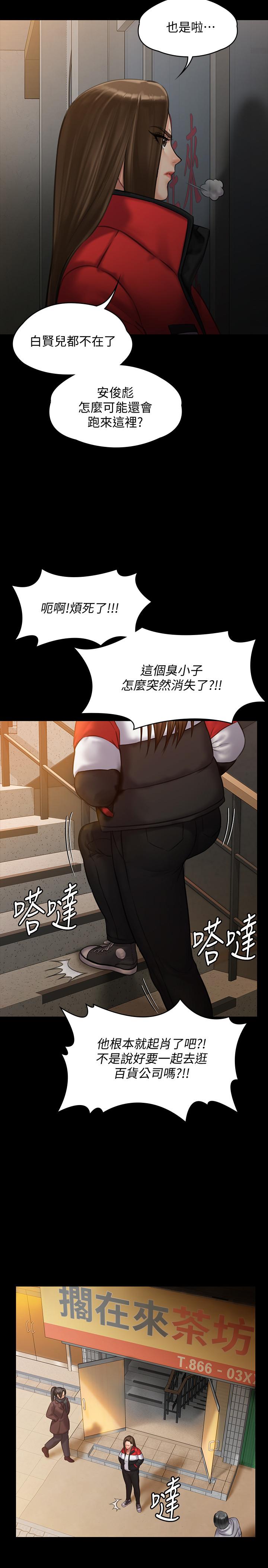 《傀儡》漫画 第140話-爸老人癡呆了？