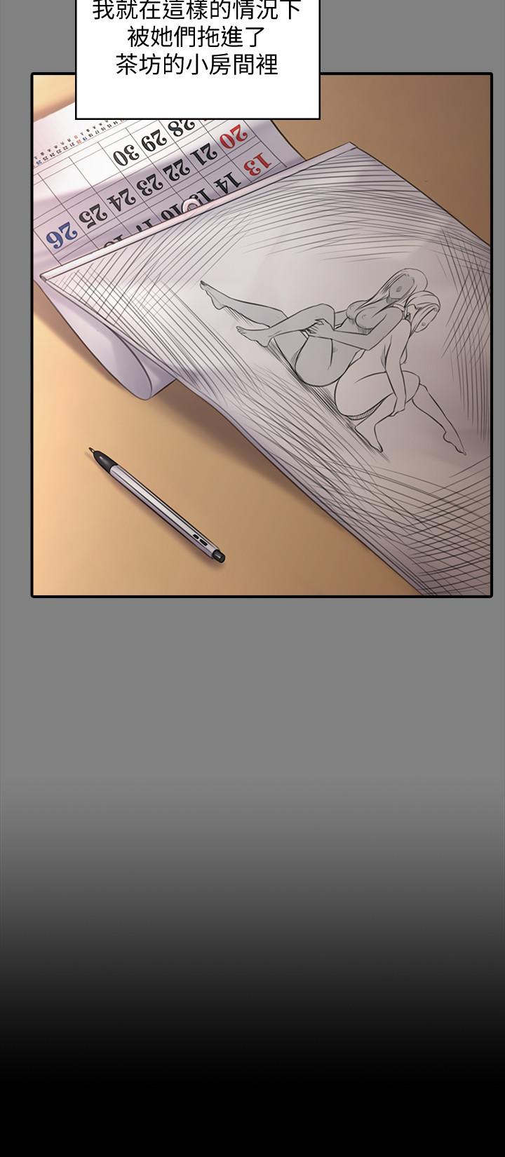 《傀儡》漫画 第140話-爸老人癡呆了？