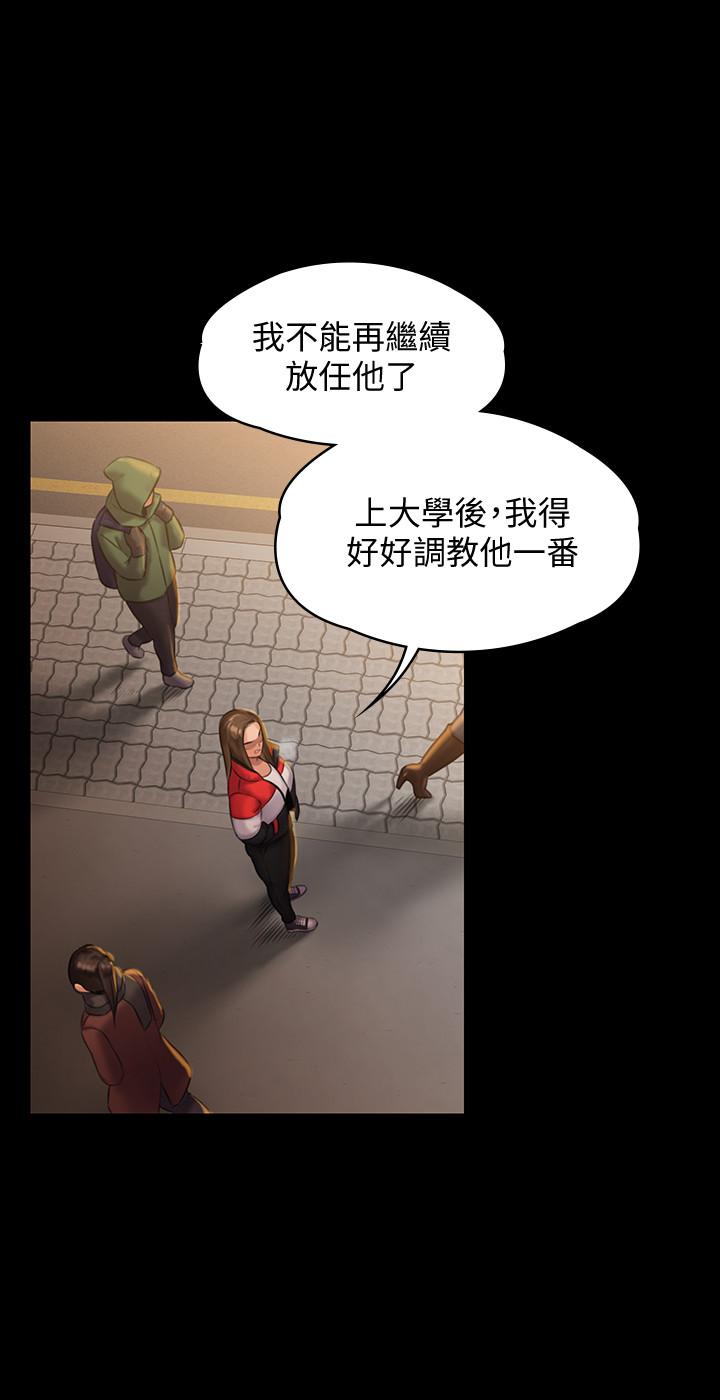 《傀儡》漫画 第140話-爸老人癡呆了？