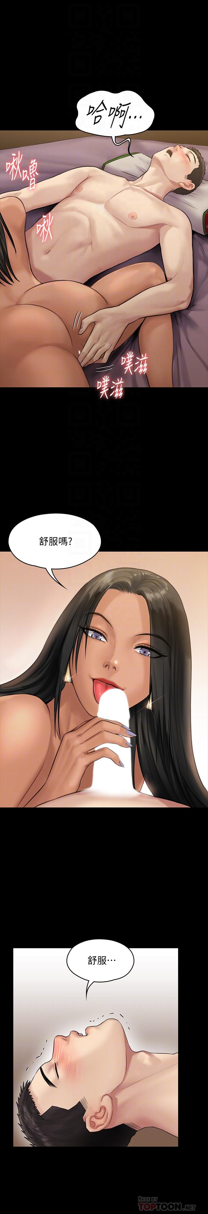 《傀儡》漫画 第140話-爸老人癡呆了？