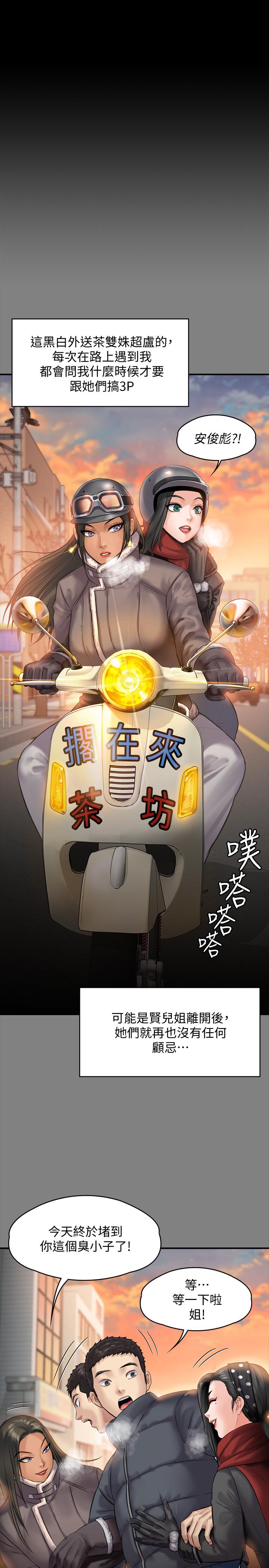 《傀儡》漫画 第140話-爸老人癡呆了？