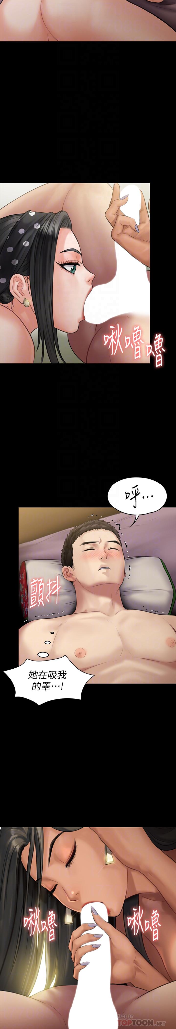 《傀儡》漫画 第140話-爸老人癡呆了？