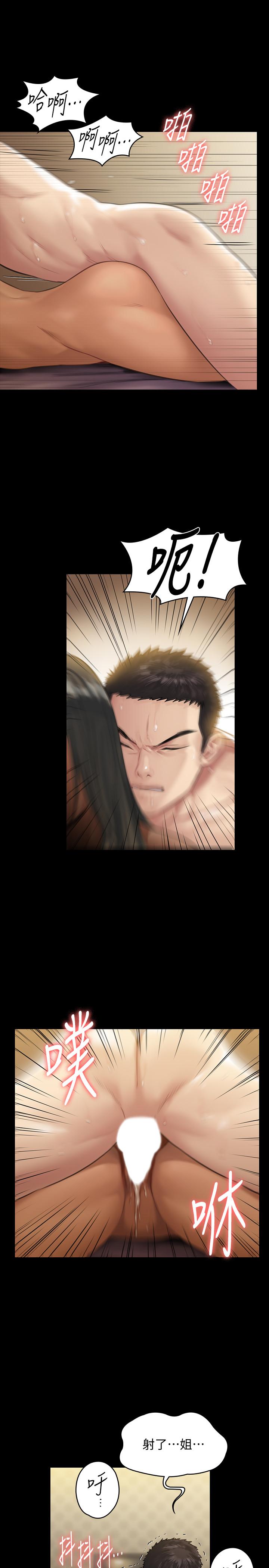 《傀儡》漫画 第140話-爸老人癡呆了？