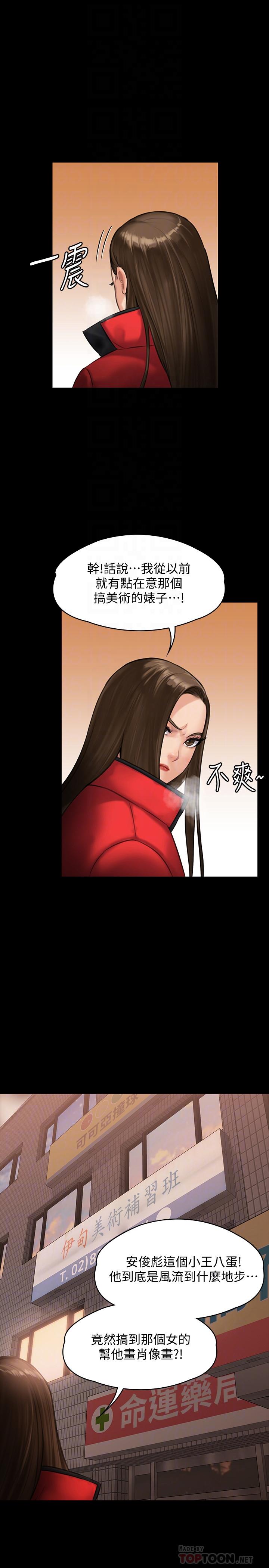 《傀儡》漫画 第140話-爸老人癡呆了？