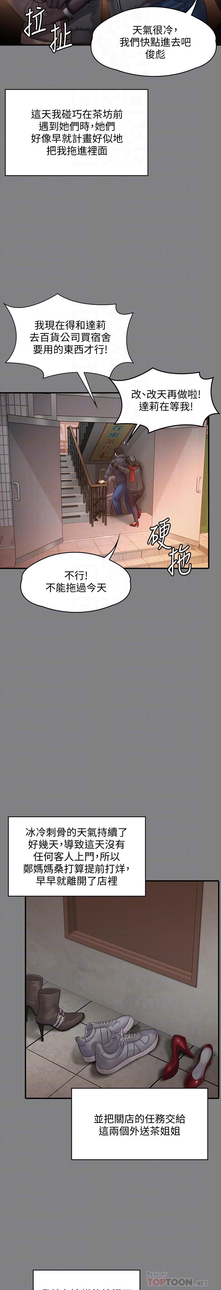 《傀儡》漫画 第140話-爸老人癡呆了？