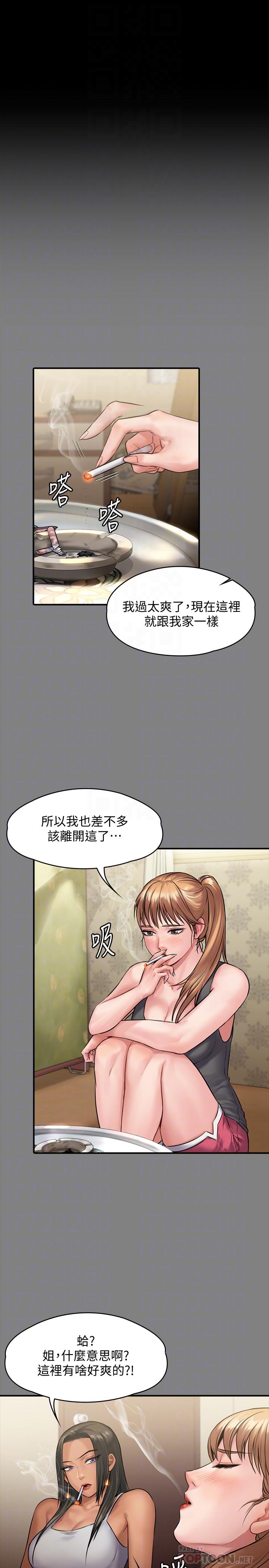 《傀儡》漫画 第141話-進入戲劇電影係就讀的達莉