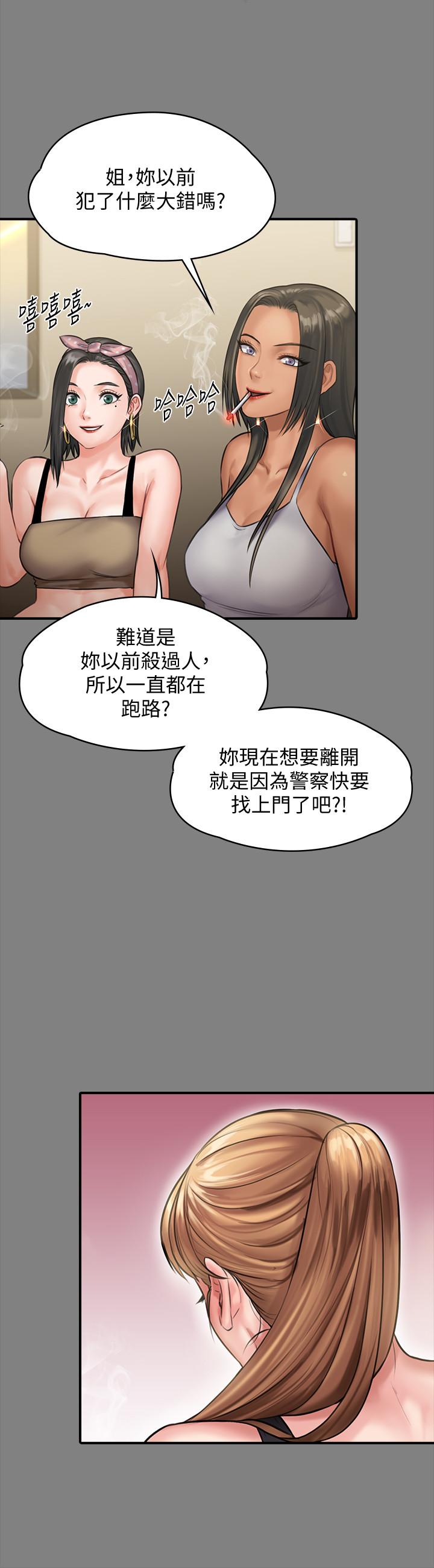 《傀儡》漫画 第141話-進入戲劇電影係就讀的達莉