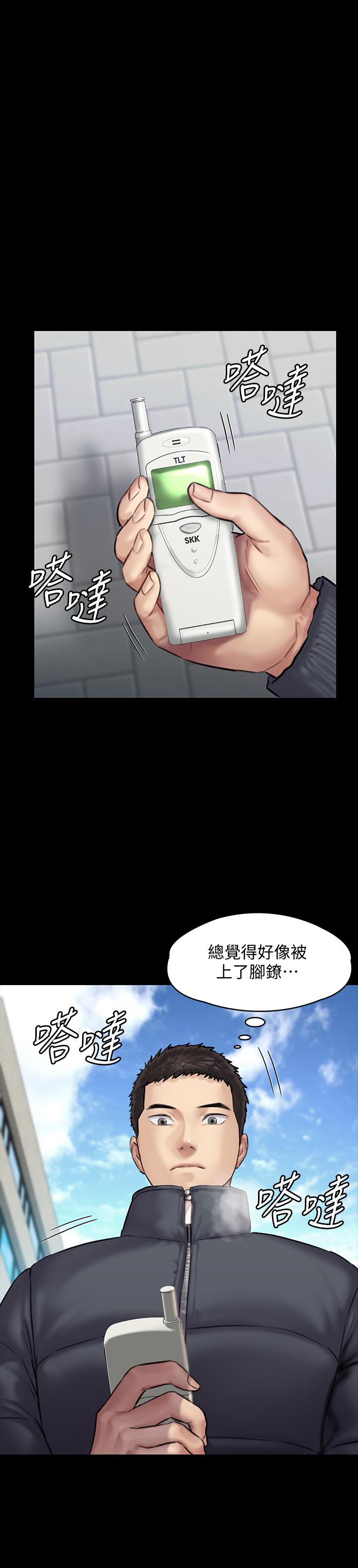 《傀儡》漫画 第141話-進入戲劇電影係就讀的達莉