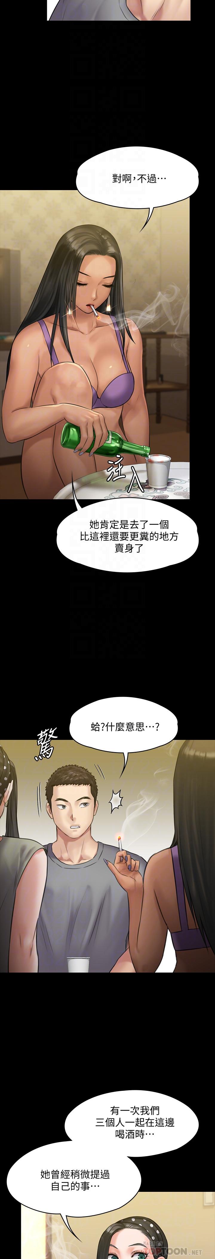 《傀儡》漫画 第141話-進入戲劇電影係就讀的達莉