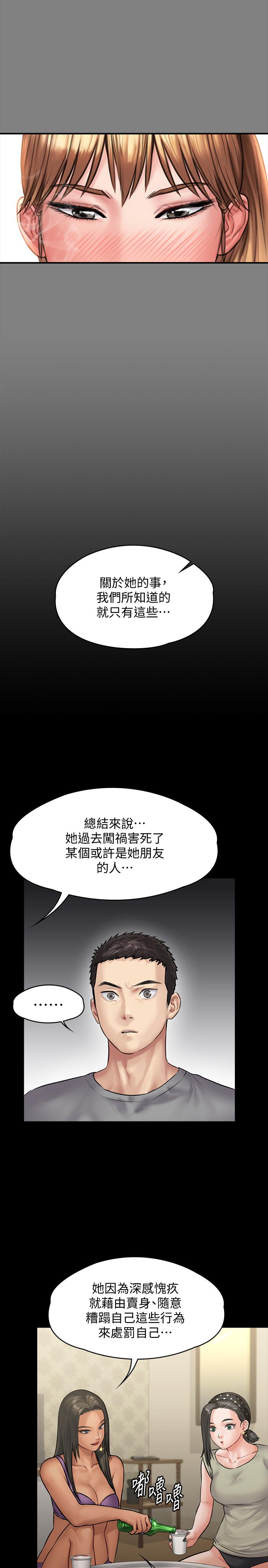 《傀儡》漫画 第141話-進入戲劇電影係就讀的達莉