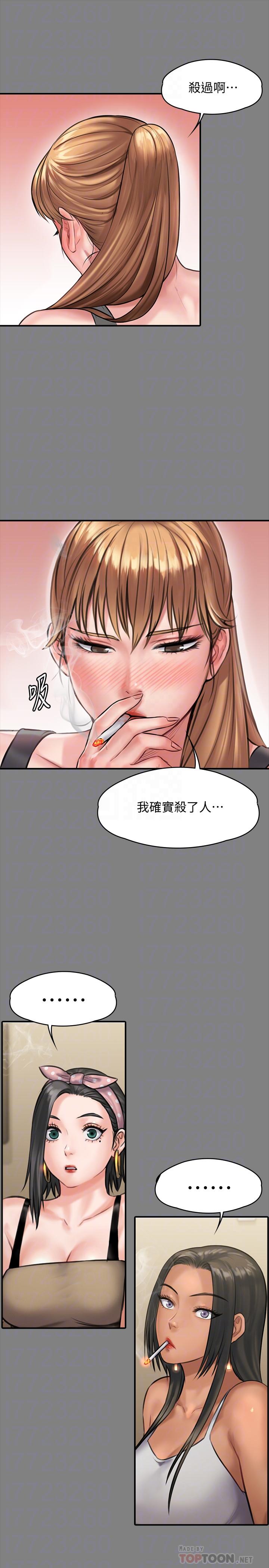 《傀儡》漫画 第141話-進入戲劇電影係就讀的達莉