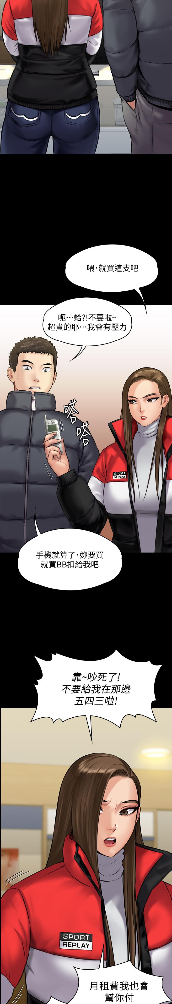 《傀儡》漫画 第141話-進入戲劇電影係就讀的達莉