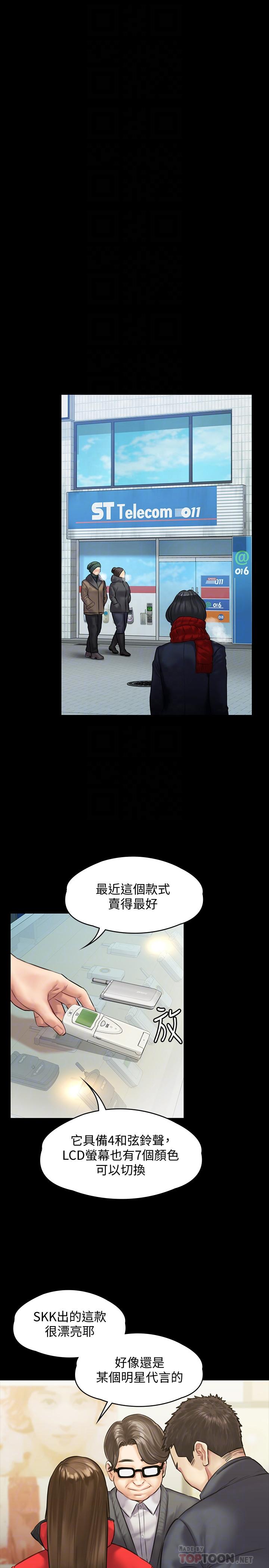 《傀儡》漫画 第141話-進入戲劇電影係就讀的達莉