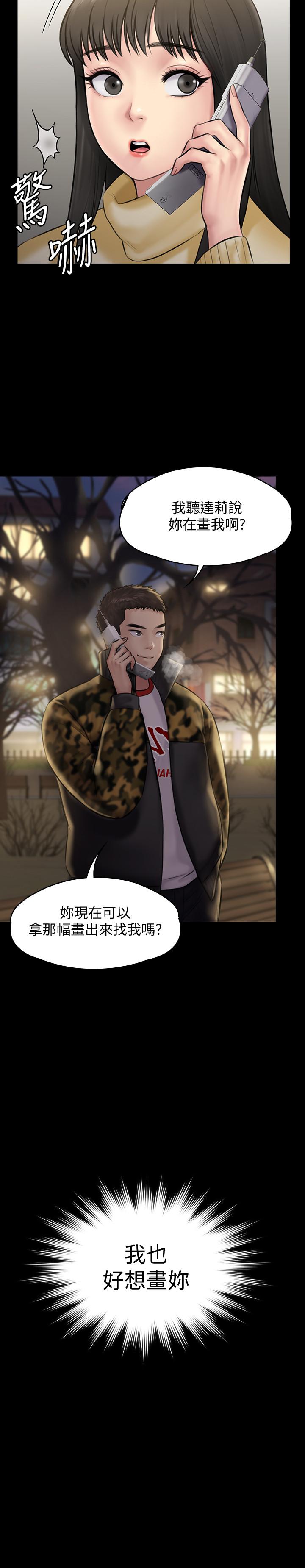 《傀儡》漫画 第141話-進入戲劇電影係就讀的達莉
