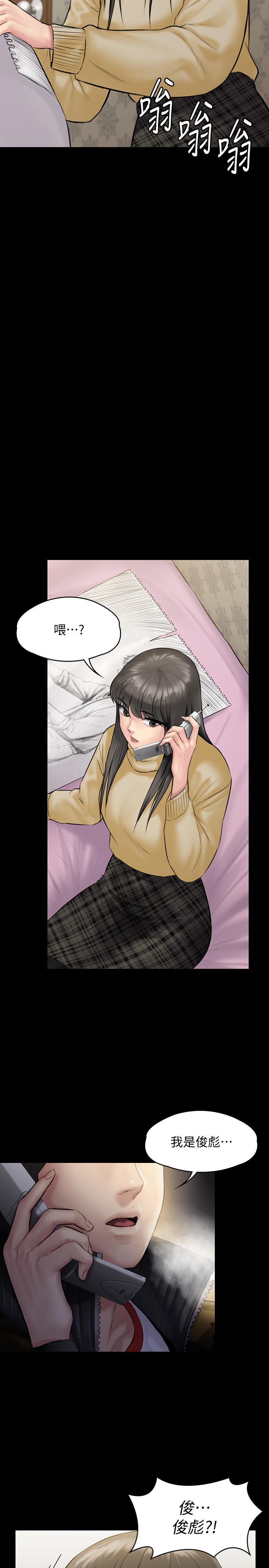 《傀儡》漫画 第141話-進入戲劇電影係就讀的達莉