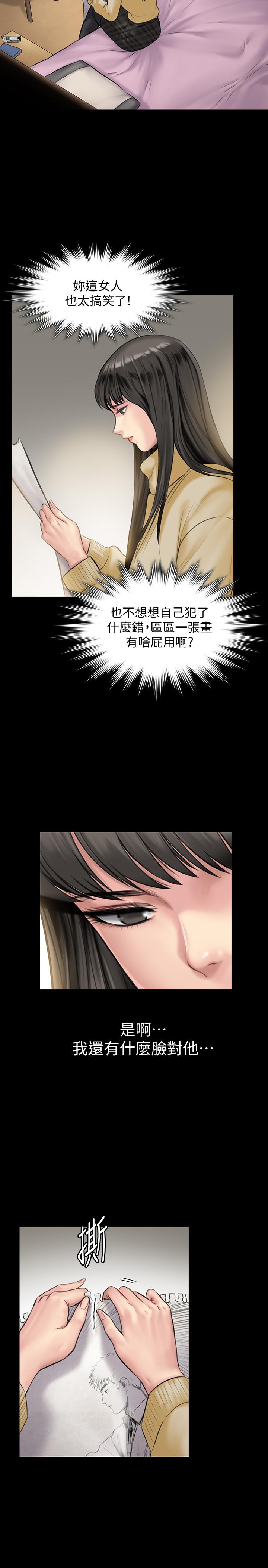 《傀儡》漫画 第141話-進入戲劇電影係就讀的達莉