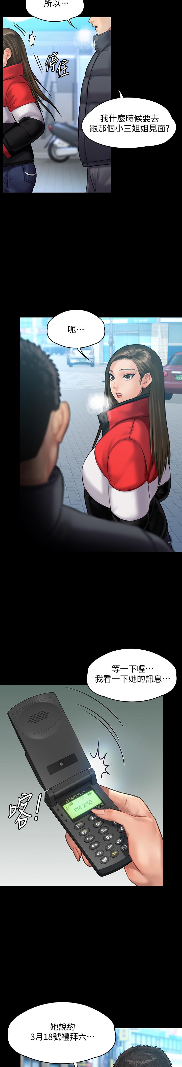 《傀儡》漫画 第141話-進入戲劇電影係就讀的達莉