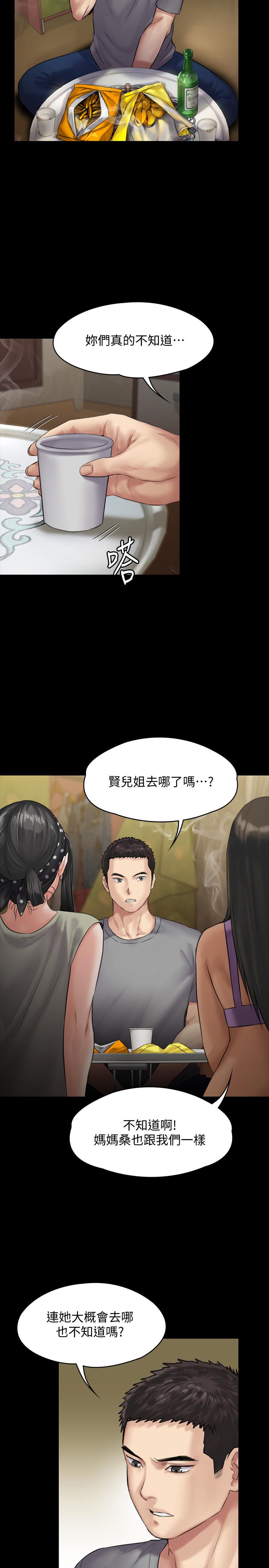 《傀儡》漫画 第141話-進入戲劇電影係就讀的達莉