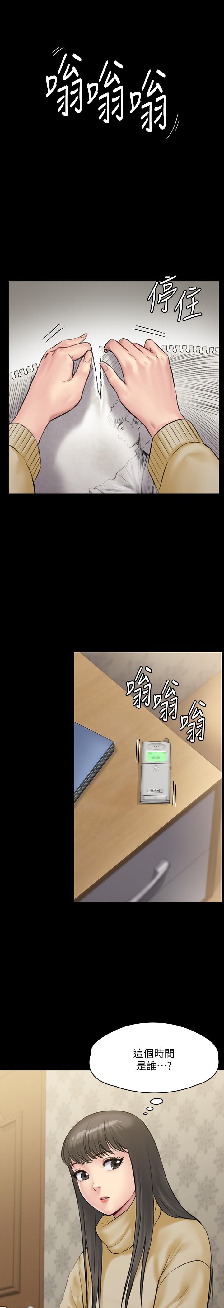《傀儡》漫画 第141話-進入戲劇電影係就讀的達莉