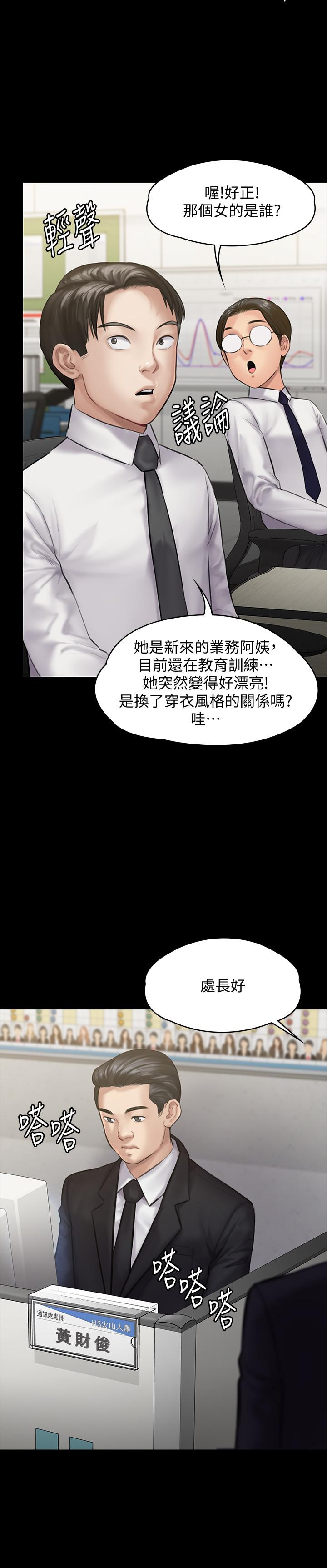 《傀儡》漫画 第142話-散發雌性魅力的媽媽
