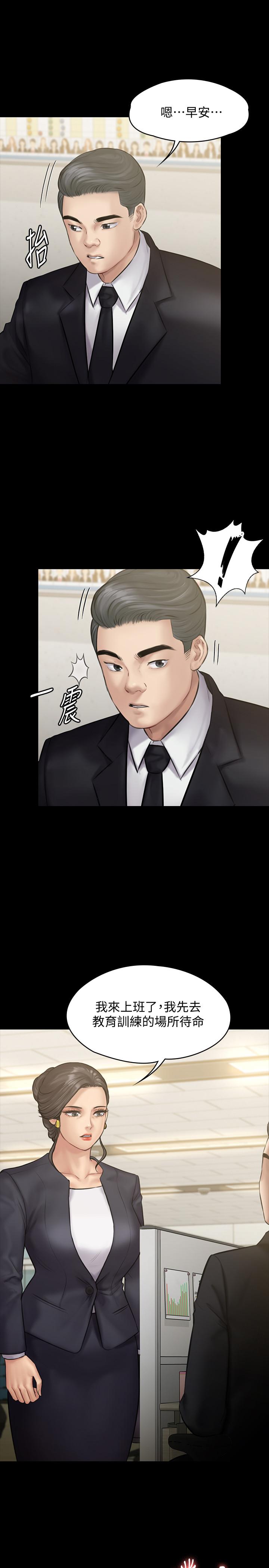 《傀儡》漫画 第142話-散發雌性魅力的媽媽